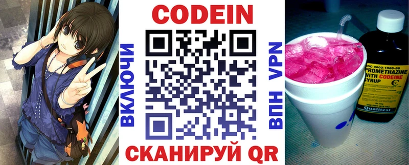 Codein Purple Drank где купить наркотик hydra tor Гаврилов Посад
