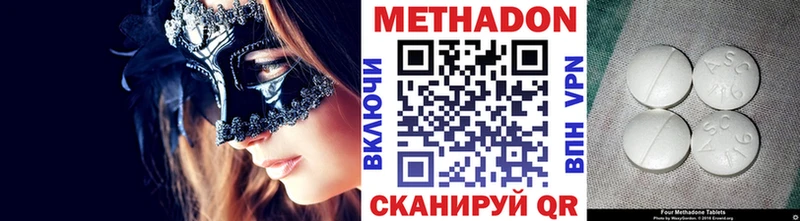 купить   Гаврилов Посад  МЕТАДОН methadone 